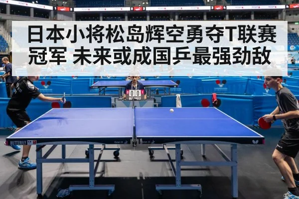 ping pong match